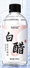 苗九洲美容白醋洗脸用3.5度去角质洁面护肤清洁去污除垢泡脚美容院专用 实拍图
