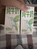 伊利【新鲜日期】纯牛奶苗条装 200ml*24盒 优质乳蛋白 礼盒装 实拍图