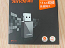 Tenda腾达 WiFi6免驱动usb无线网卡台式机专用 wifi接收器台式电脑笔记本主机网络wifi发射 内置天线 实拍图