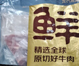 鲜京采 巴西眼肉西冷上脑牛排组合3.6斤 健身减脂牛肉【真原切】 实拍图