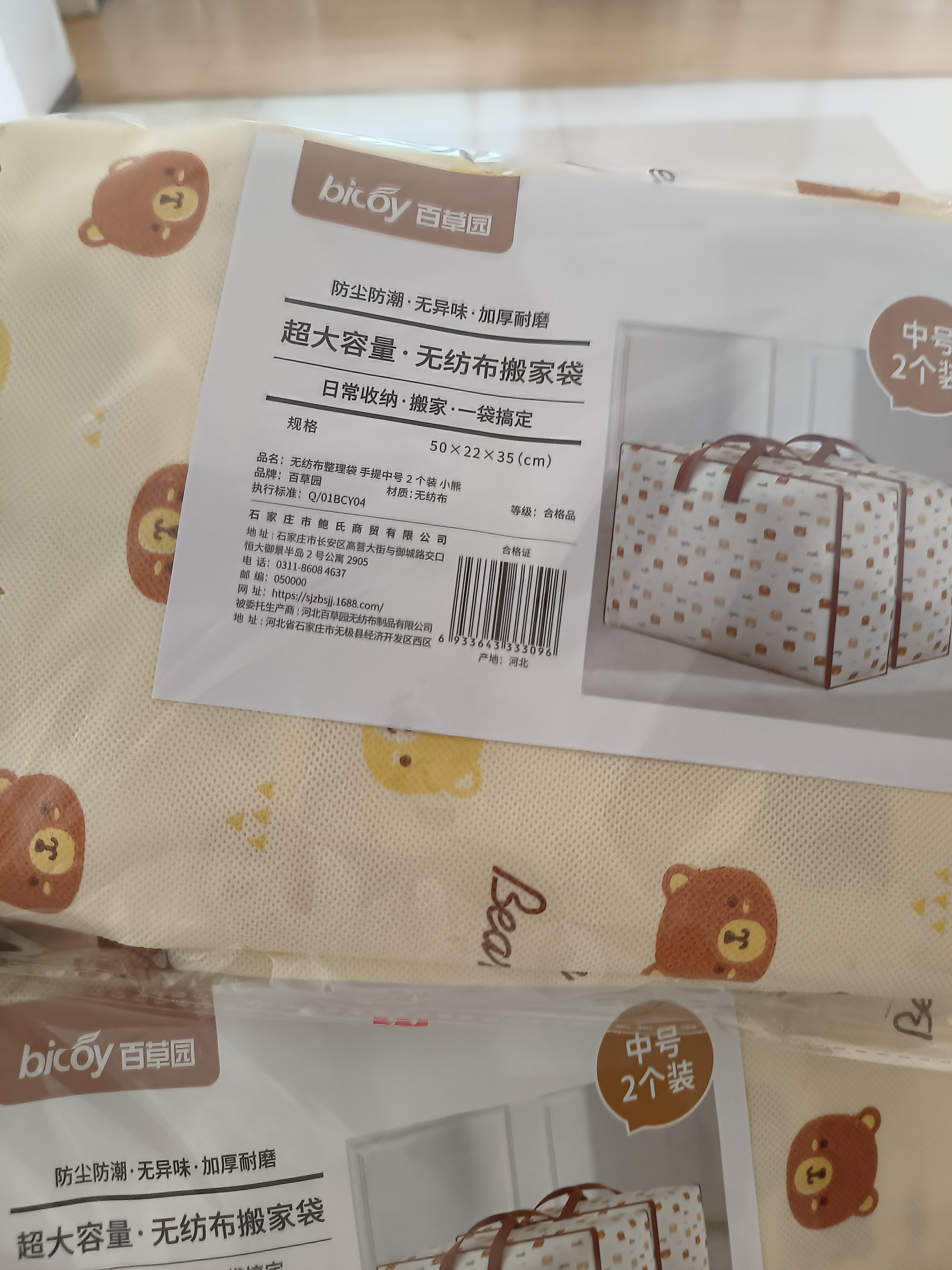 百草园被子收纳袋搬家打包袋幼儿园整理衣服棉被褥衣物行李袋75L*2只 实拍图