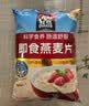 桂格（QUAKER）即食燕麦片1478克 营养早餐 膳食纤维 零添加白砂糖 实拍图