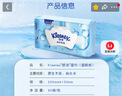 舒洁（Kleenex）湿厕纸 80抽*6包厕纸洁厕湿巾湿厕纸纯水婴儿湿厕纸 实拍图