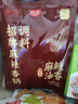 好人家X京觅招牌麻辣香锅调料450g【0添加防腐剂】干锅酱麻辣香锅香辣 实拍图