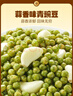 甘源牌蒜香味青豌豆青豆豌豆粒休闲零食坚果炒货酒友圈小吃食品量贩500g 实拍图