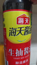 海天调料组合 宿舍小份调味料 自选组合生抽酱油醋鸡精糖盐香料等 生抽酱油500ml 实拍图