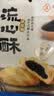 扬航流心酥160g黑芝麻夹心曲奇中式糕点心广东特产老字号下午茶小吃 实拍图