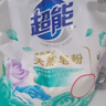 超能 超能 馨香柔软天然皂粉 青柠西柚香 8.72斤(3kg+680g*2)  实拍图