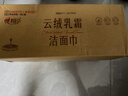 心相印乳霜洗脸巾棉柔系列70片8包 加厚云绒乳霜洁面巾 干湿两用 实拍图