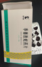 3盒装[季德胜] 季德胜蛇药片0.4g*30片/盒 实拍图