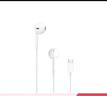 Apple/苹果 EarPods USB-C有线耳机 type-c有线耳机苹果耳机 苹果17有线耳机笔记本耳机游戏音乐 实拍图