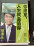 【亲签】你愿意，人生就会值得 知名主持人、作家蔡康永5年沉淀后的温厚之作 图书 实拍图