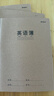 晨光（M&G）文具16K英语本 30张缝线作业本笔记本本子 牛皮纸初中学生练习簿错题本5本装HAPY0482 实拍图