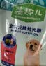 麦富迪狗粮 藻趣儿狗粮幼犬粮牛肉螺旋藻 呵护肠胃2.5kg 实拍图