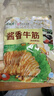 月盛斋中华老字号 酱牛肉卤牛肉 北京老字号熟牛肉 酱香牛筋200g 实拍图