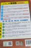 2026版一本涂书 高中化学 新教材版高一高二高三新高考通用复习资料知识点盘点考点梳理归纳辅导书配涂书笔记文脉星推荐 开学季 实拍图