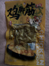 有友 盐焗味鸡脚筋50g 追剧必备零食 重庆特产小吃 实拍图