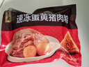 五芳斋 速冻蛋黄猪肉粽 100g*5只 嘉兴粽子蛋黄肉粽端午粽子早餐食品 实拍图
