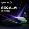 罗技（G）G102 有线游戏鼠标 轻量化设计 G102第二代 RGB灯效 打瓦鼠标 无畏契约/三角洲必备（白色） 实拍图