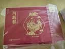 九芝堂阿胶糕礼盒460g(36%阿胶)东阿固元糕补品气血送长辈中秋礼品礼物 实拍图