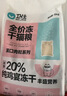 卫仕高醇鲜肉 南极磷虾油美毛猫干粮 成猫幼猫全价冻干拼配猫粮1.5kg 实拍图