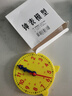 博教（BOJIAO）【全网低价】钟表模型小学生数学一二年级时钟儿童教学学具学习认识时间 黄色钟表24小时三针联动 实拍图