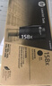 惠普（HP）158X粉盒 1580A碳粉 适用TANK MFP 1005 2506 2606系列 W1580X 约5000页【需操作加粉两次】 实拍图