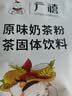 广禧优品原味奶茶粉1kg 饮料速溶阿萨姆奶茶粉三合一奶茶店专用原料配料 实拍图