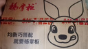 杨掌柜粉面菜蛋螺蛳粉味金汤肥牛方便面泡面整箱组合桶装免煮速食 【6桶混合口味随机发】不指定 实拍图