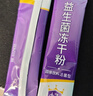 江中益生菌4000亿 成人肠胃肠道双歧杆菌调理高活性菌2g*20袋 实拍图