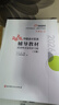 【新书上市】东奥2026年中级会计职称考试教材辅导书题库会计师应试考点及同步习题中级会计实务经济法财务管理轻1 【轻1】应试考点及同步习题 【中级会计实务】 实拍图
