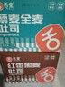 舌里 红枣全麦面包1000g低脂黑麦早餐健身代餐粗粮充饥吐司休闲零食 实拍图