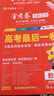 天星高考押题最后一卷】金考卷百校联盟2026高考押题卷冲刺卷高考最后一卷临考预测押题密卷原创押题预测卷高考总复习高考必刷卷必刷题 广东适用 99%选择】主科3本：语数英 实拍图