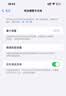 京东服务 iPhone 13 Pro Max苹果电池【原装电池 免费取送】 实拍图