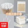 尖掏耳挖头棉签细头化妆用改眼线超细牙签一次性纹绣小木棒 一次性尖嘴棉签-7cm 500支装 实拍图