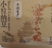 以味坊【顺丰发货】高活性菌种发酵国产纳豆高品质益生菌纳豆激酶（现货 【36盒顺丰】家庭装（送酱料） 实拍图