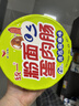 统一粉面蛋肉肠诱惑酸麻 桶面 173g*12桶 卤蛋香肠 速食方便面 实拍图