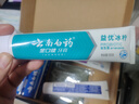 云南白药 益生菌牙膏套装 清新护龈牙膏6支500g+环保购物袋 实拍图