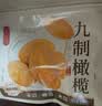 甜心屋九制橄榄250g 蜜饯果干果脯凉果办公室广东潮汕特产零食小吃大果 实拍图