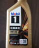 美孚（Mobil）全合成汽机油0W-40 SP级1L美孚金美经典表现汽车保养京东养车自营 实拍图