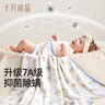 十月结晶婴儿包单夏季薄款产房襁褓巾新生婴儿包被纯棉抱被 夏日海岸85*85 实拍图