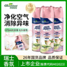 绿岛空气清新剂470ml*3瓶 除臭喷雾家用卧室内汽车载清芳香薰剂卫生间 实拍图