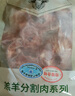 东来顺 内蒙古羔羊原切羊蝎子1.5斤 羊脊骨火锅烧烤 清真中华老字号 实拍图