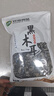 双塔黑木耳250g 东北特产干木耳小碗耳肉厚凉拌火锅食材南北干货 实拍图