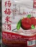 浙一家 杨梅米酒2.5L 3-9度 微醺米酒甜酒花果酒 湖州老字号 实拍图