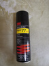 3M77# 喷胶复合型胶粘剂低雾化胶水汽车顶棚绒布内饰多用途喷胶305g 实拍图