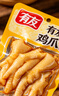 有友 泡椒凤爪 山椒味28g*10支 单个装休闲追剧办公室小吃零食经典 实拍图