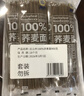 云山半荞麦面条40%荞麦面挂面0脂肪荞麦杂粮干拌面代餐粗粮面速食200g*8 实拍图