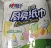 心相印【樊振东推荐】厨房用纸卷纸75节*8卷纸巾食品接触级 懒人抹布 实拍图