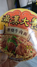 统一满汉大餐 葱烧牛肉面 碗装 188g*1碗 整块牛肉台湾经典方便面速食 实拍图